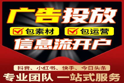 抖音平台信息流推广实战技巧