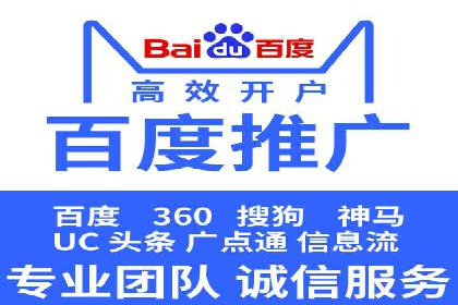 百度推广返点案例：提升品牌影响力
